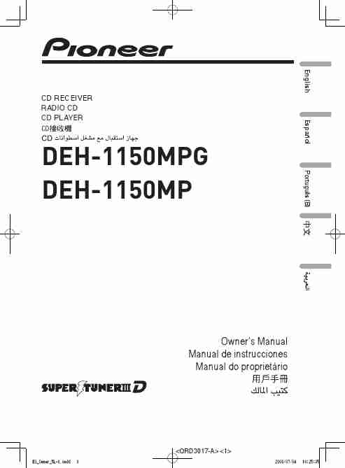 Pioneer Car Stereo System DEH-1150MP-page_pdf